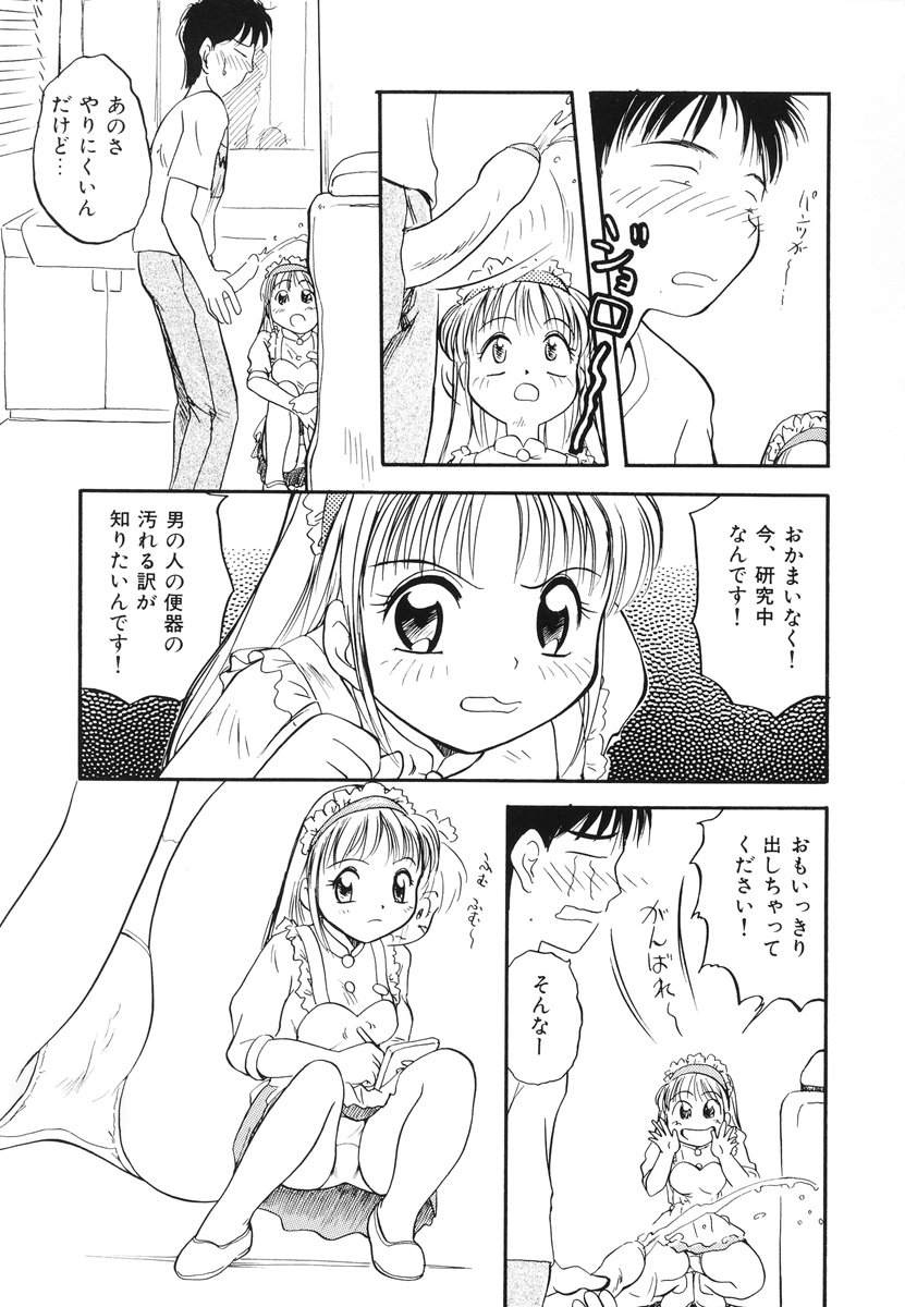 [たまのぼる] みんなのウェイトレス