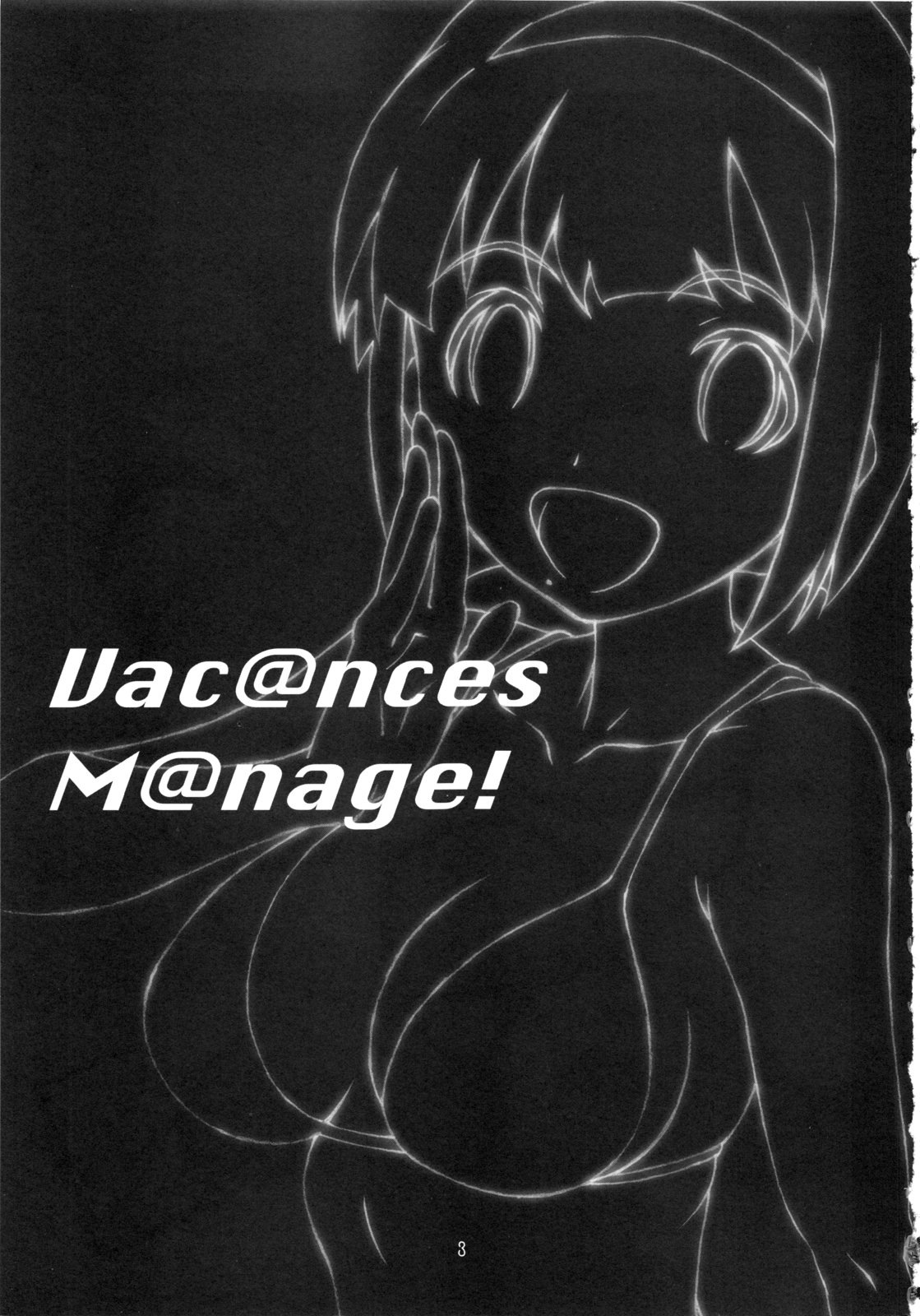 (C83) [スタジオN.BALL (針玉ヒロキ)] Vac@nces M@nage! (アイドルマスター)