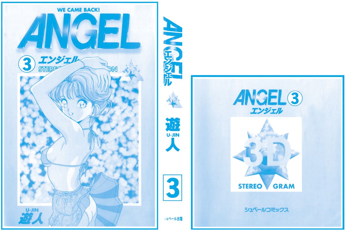 [遊人] ANGEL 3