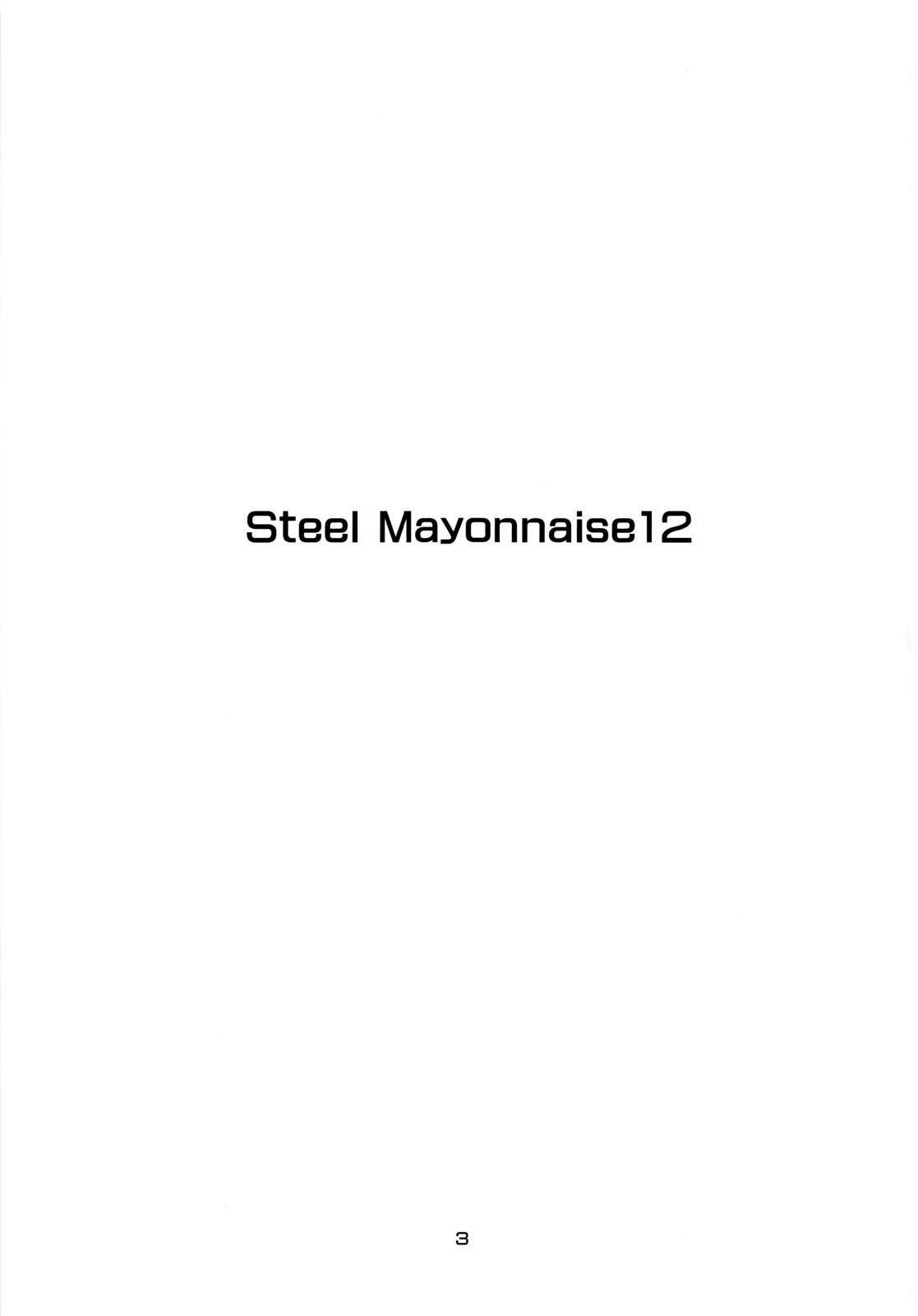 [Steel Mayonnaise (ひぐちいさみ)] Steel Mayonnaise 12 (すーぱーそに子)