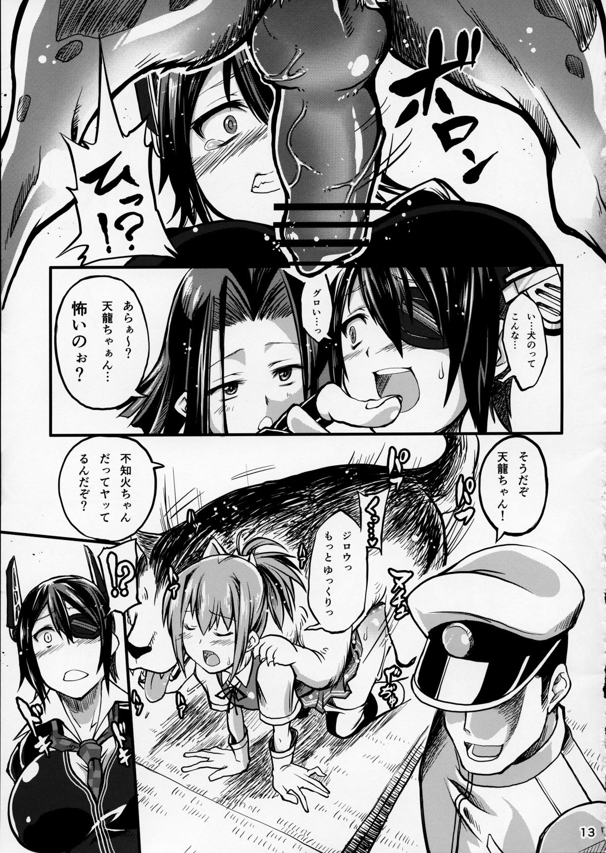 (サンクリ61) [漸速ライダー (天漸雅)] 獣姦これくしょん (艦隊これくしょん -艦これ-)