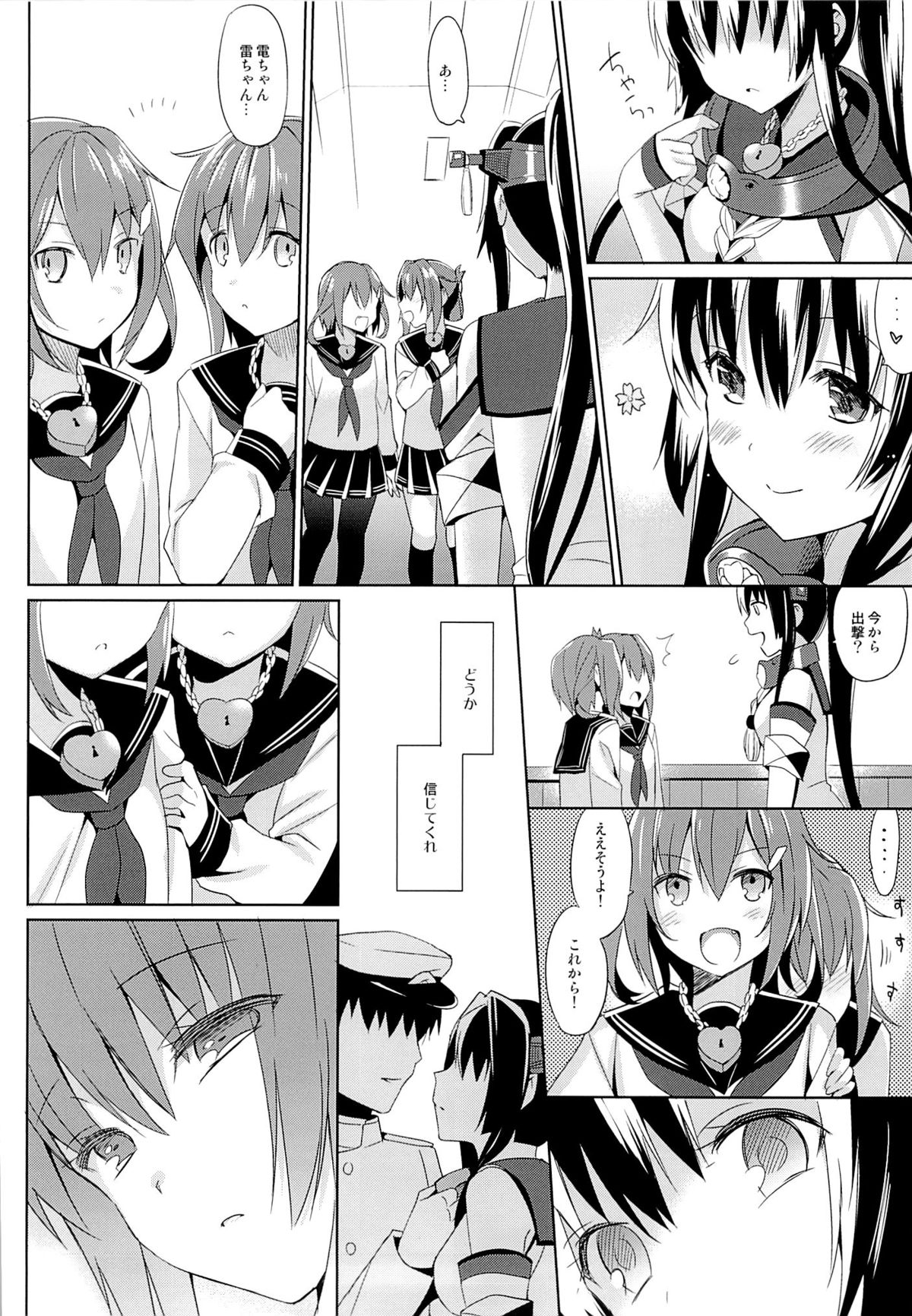 (サンクリ61) [abgrund (さいかわゆさ)] 大和は提督と恋したい (艦隊これくしょん -艦これ-)