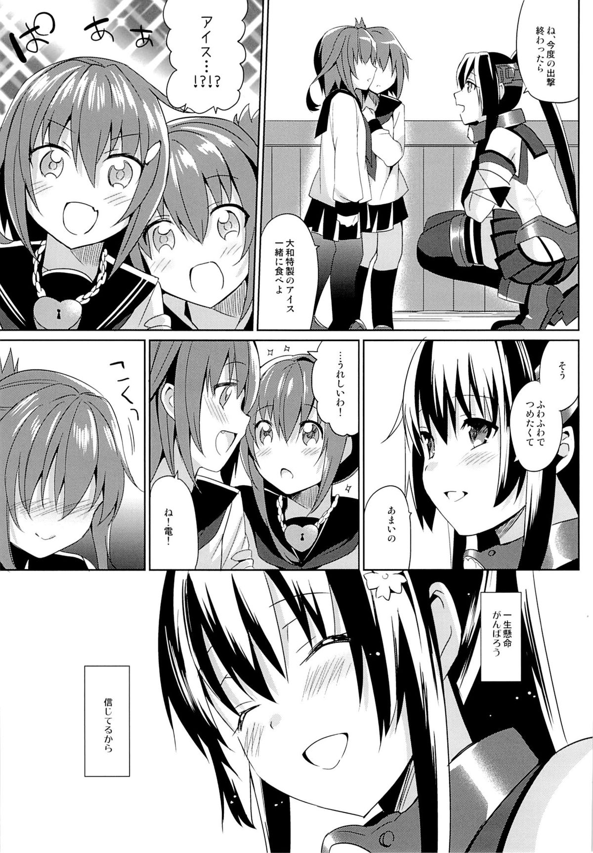 (サンクリ61) [abgrund (さいかわゆさ)] 大和は提督と恋したい (艦隊これくしょん -艦これ-)