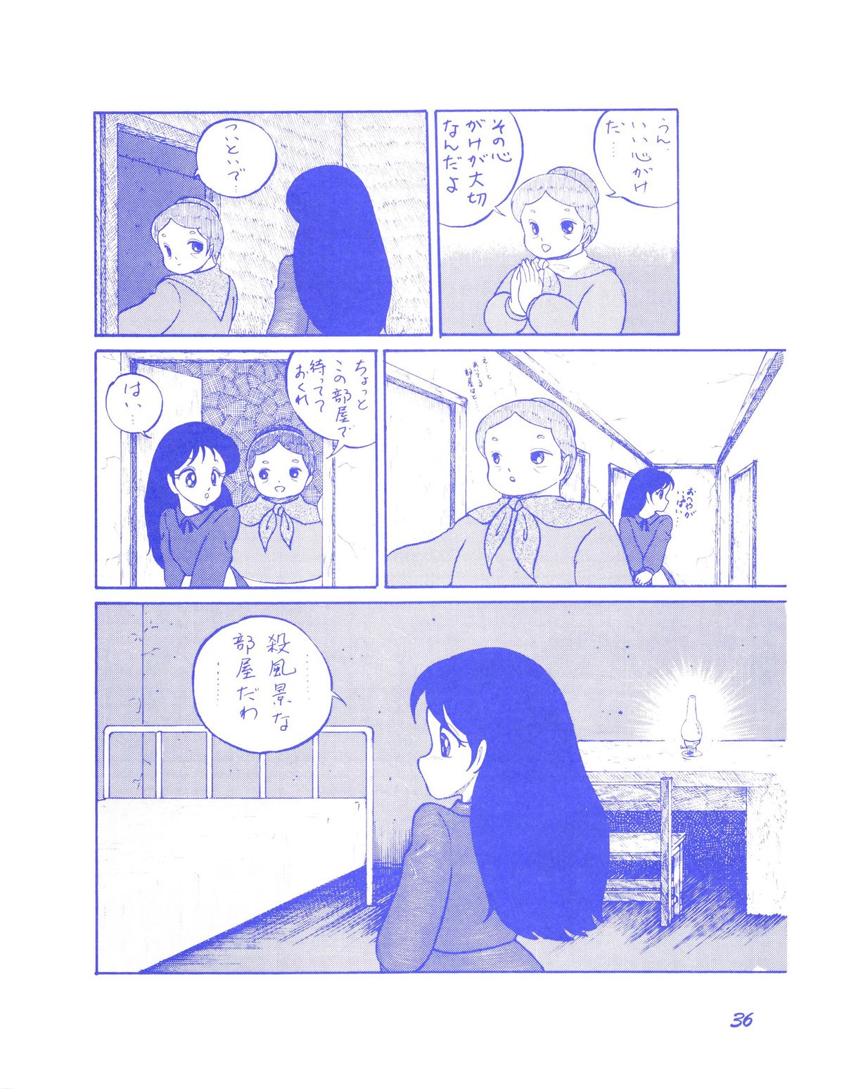 (C37) [Room No.201 (H・YOU)] BLUEBERRY JAM FINAL No.1 (小公女セーラ)