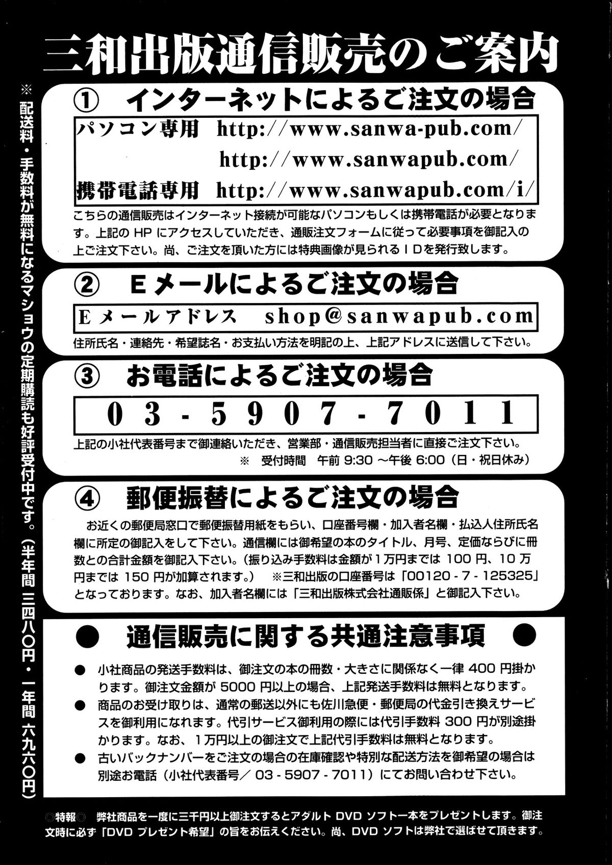 コミック・マショウ 2013年10月号