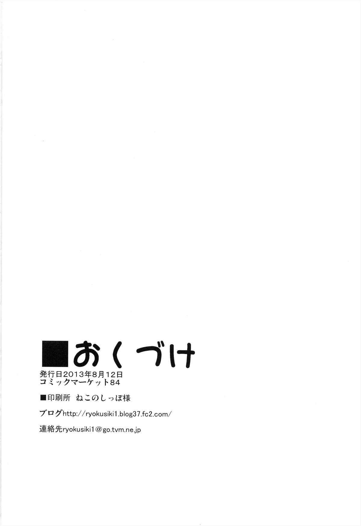 (C84) [みどりや (緑式)] うどんげと元気のお薬 (東方Project)
