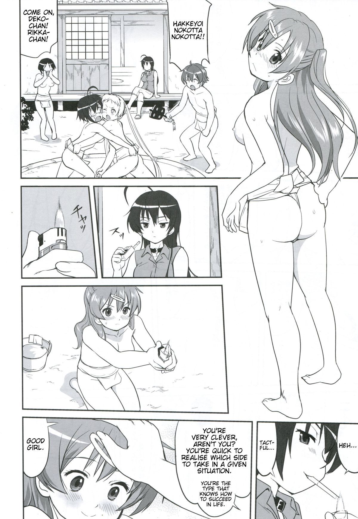 (C83) [蛸壷屋 (TK)] ラマンチャの女 (中二病でも恋がしたい!) [英訳]