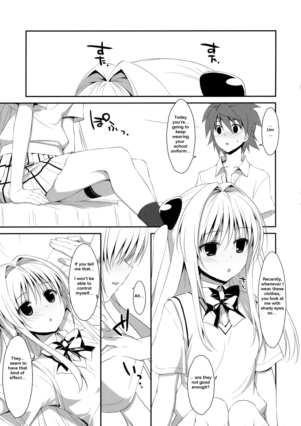 (COMIC1☆7) [TIES (タケイオーキ)] 嘘つきの恋 (ToLOVEる ダークネス) [英訳]