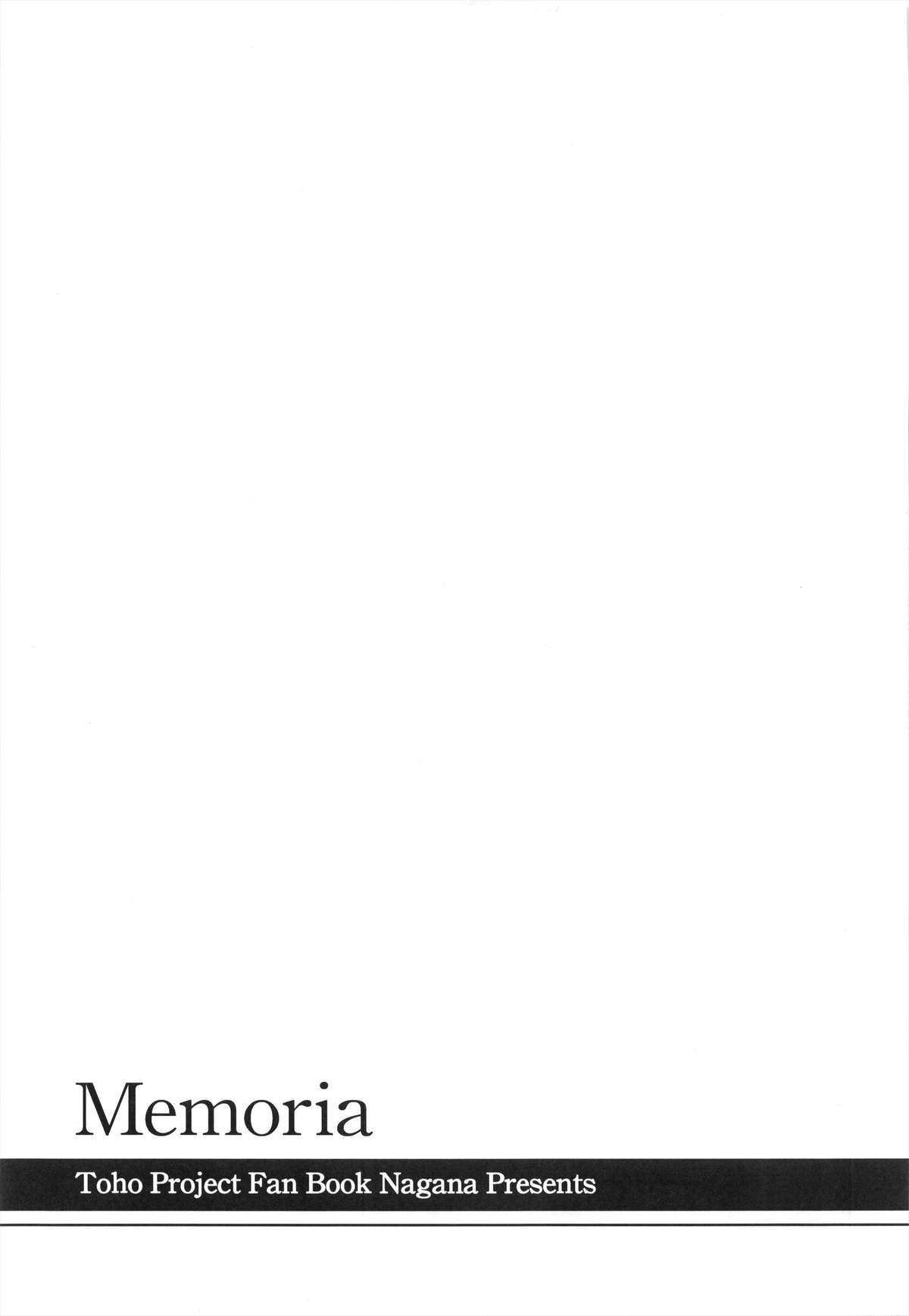 (C84) [Im (ながなさゆい)] Memoria (東方Project)