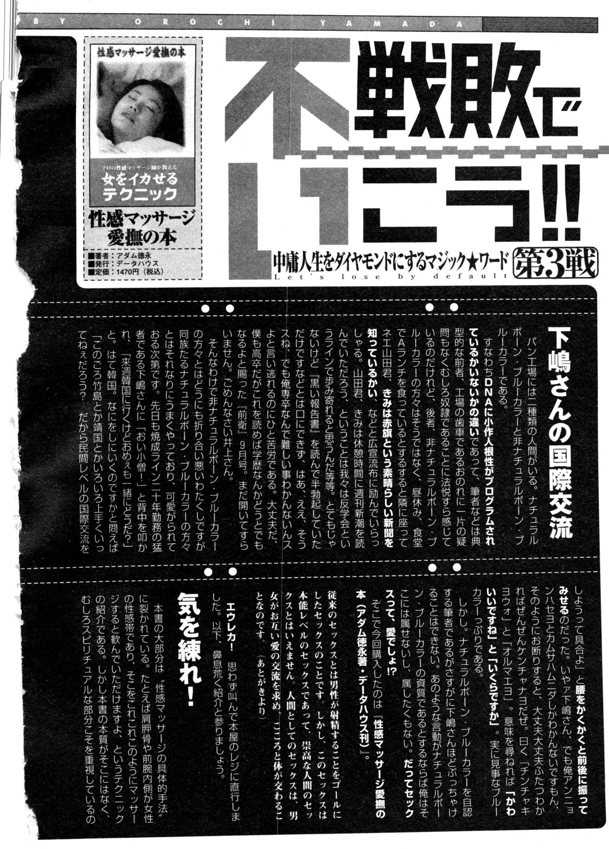 コミックアンリアル 2006年9月号 Vol.03