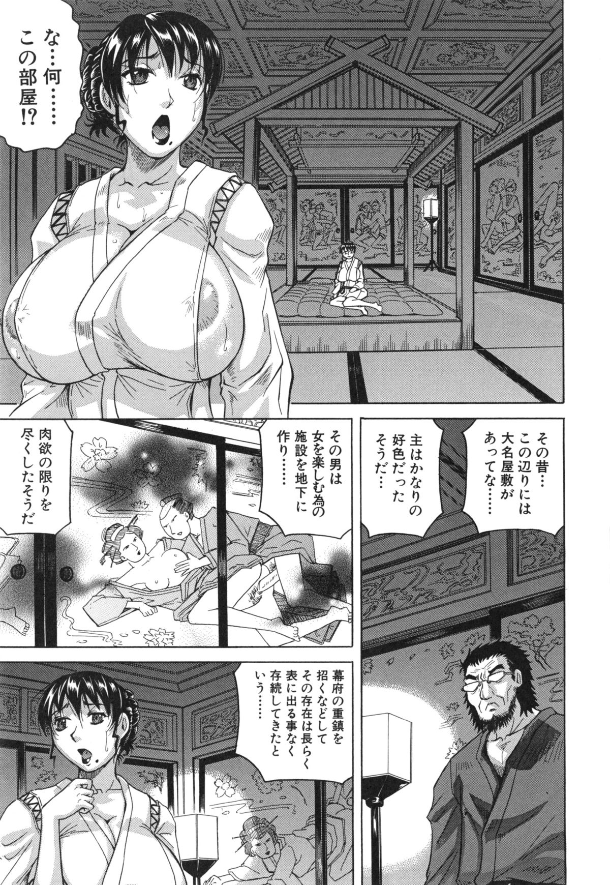 [じゃみんぐ] 母娘の淫宴