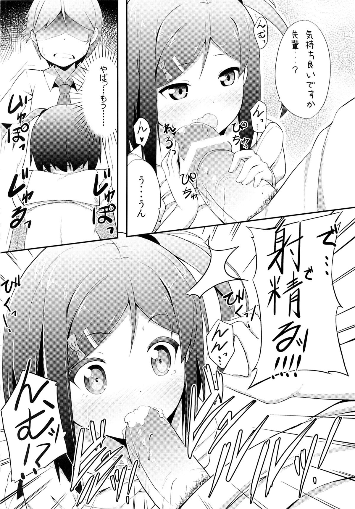 (C82) [ふじ家 (ねくたー)] 変態王子に学ぶ×××の教訓。 (変態王子と笑わない猫。)