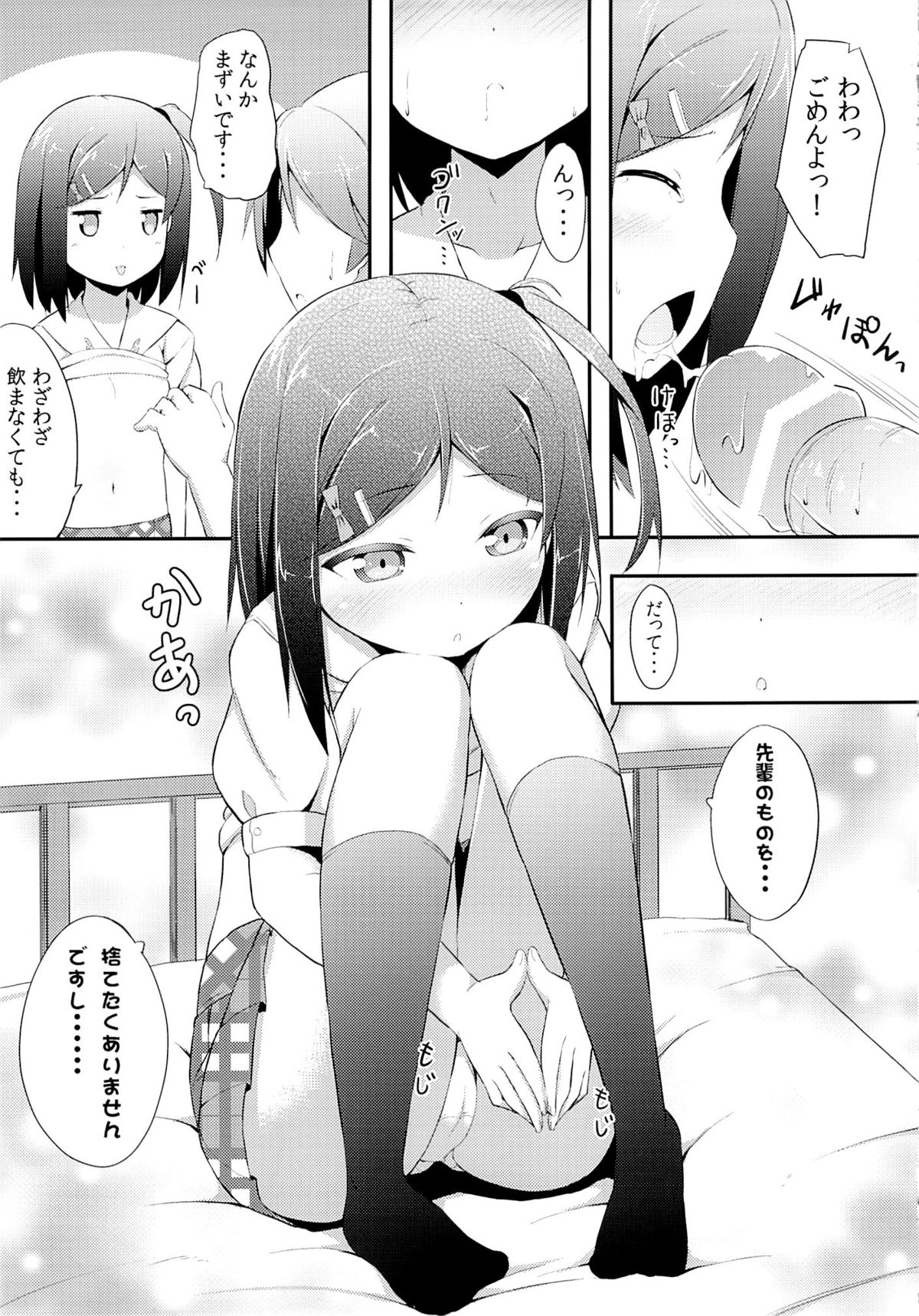 (C82) [ふじ家 (ねくたー)] 変態王子に学ぶ×××の教訓。 (変態王子と笑わない猫。)