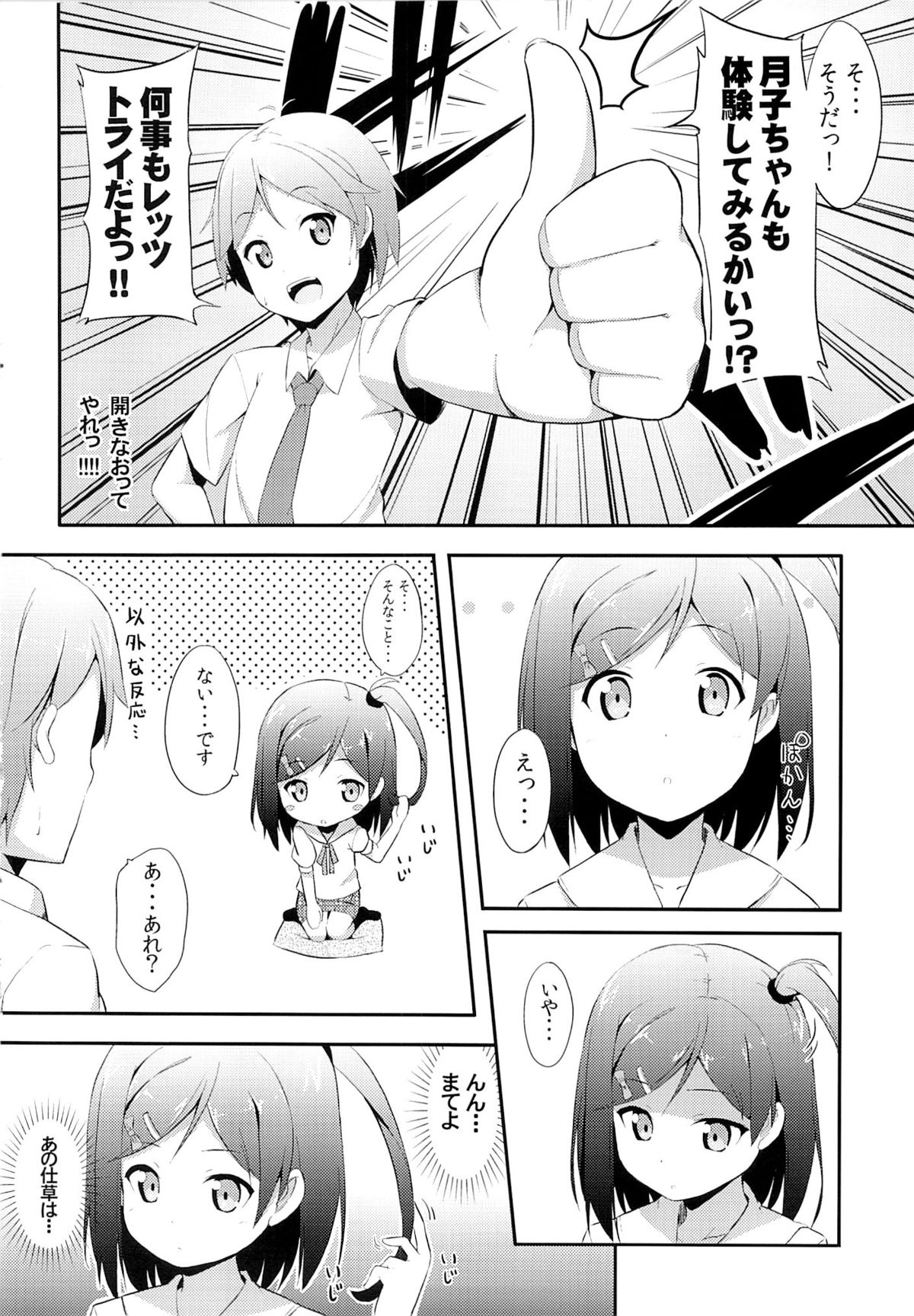 (C82) [ふじ家 (ねくたー)] 変態王子に学ぶ×××の教訓。 (変態王子と笑わない猫。)