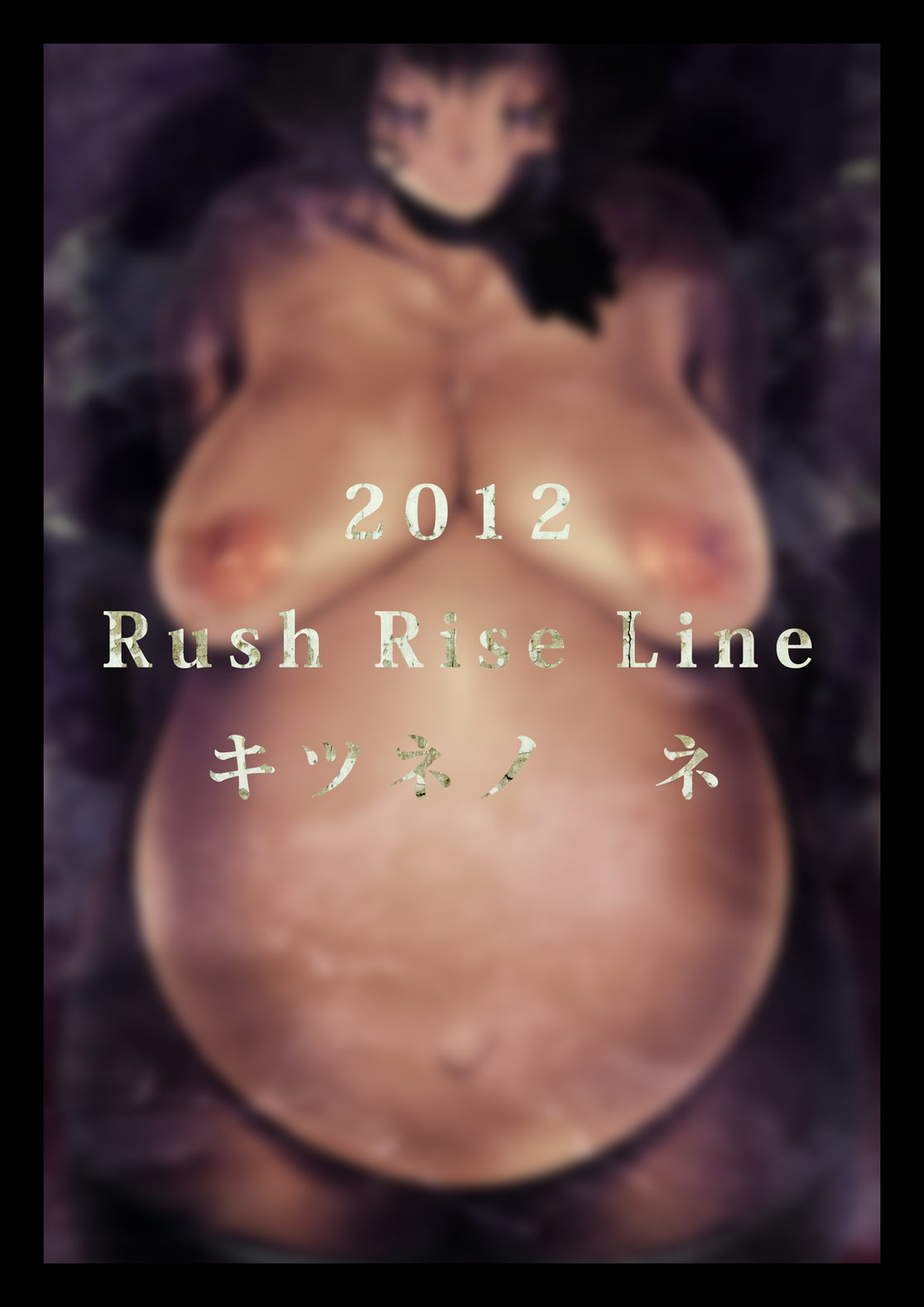 [Rush Rise Line (キツネノ　ネ)] 獣貫 後編 [英訳] [DL版]