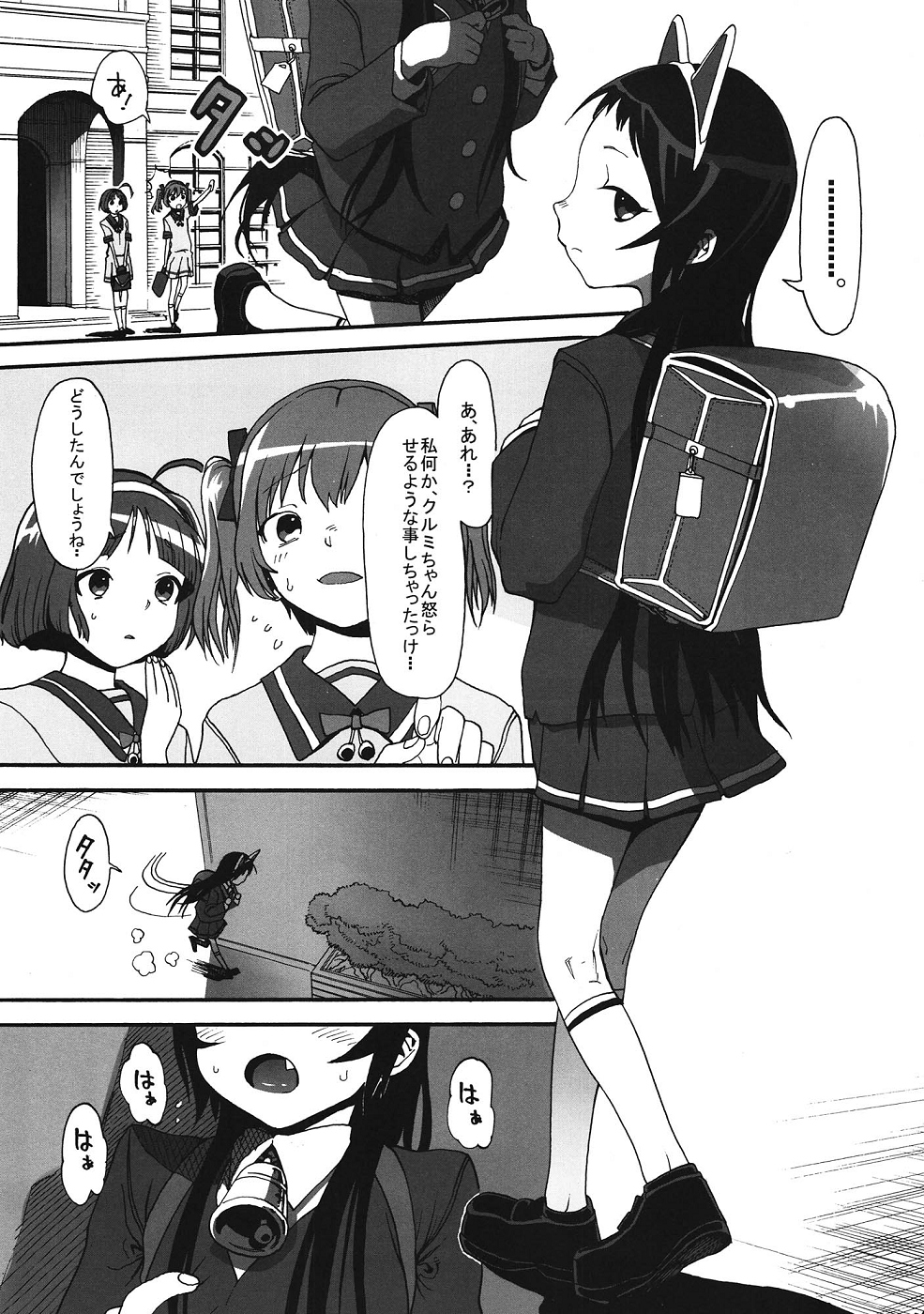 (サンクリ57) [臨終サーカス (はぐはぐ)] くるみのおとしあな (快盗天使ツインエンジェル)