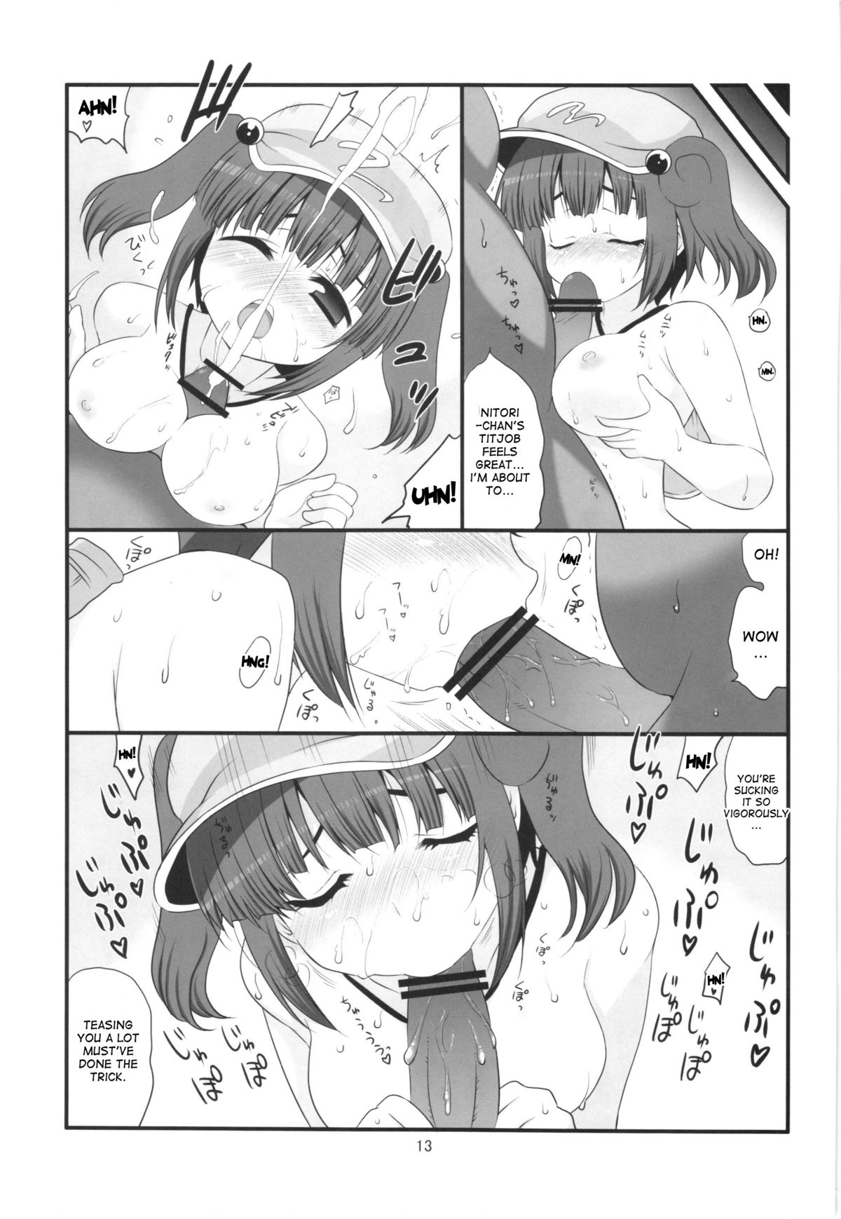 [たかどや亭 (たかどやあきら)] 焦らしたい河童娘 (東方Project) [英訳]