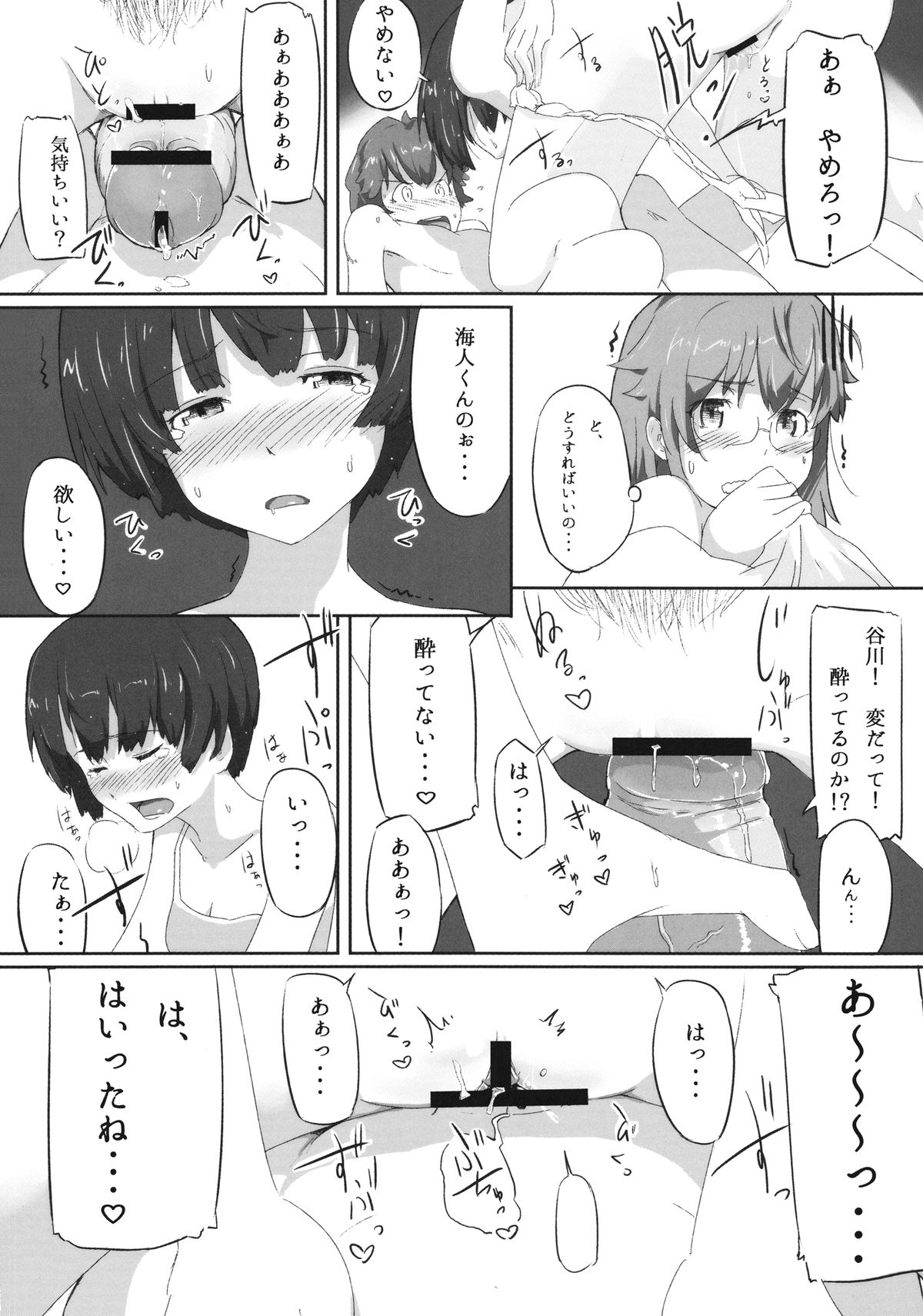 [ぱーてぃくる (カルロスとしき)] あの夏のトライアングル (あの夏で待ってる) [DL版]