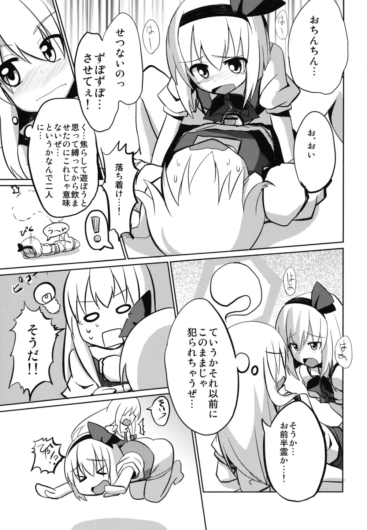 (C79) [100円外務省 (みりの)] ♂♀よ～むちゃんぱらだいす！ (東方)