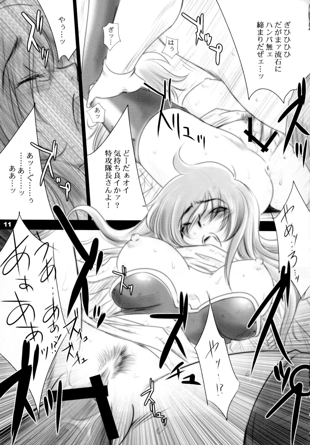 [池袋DPC (DPC)] Recollection of Retisha P22-23