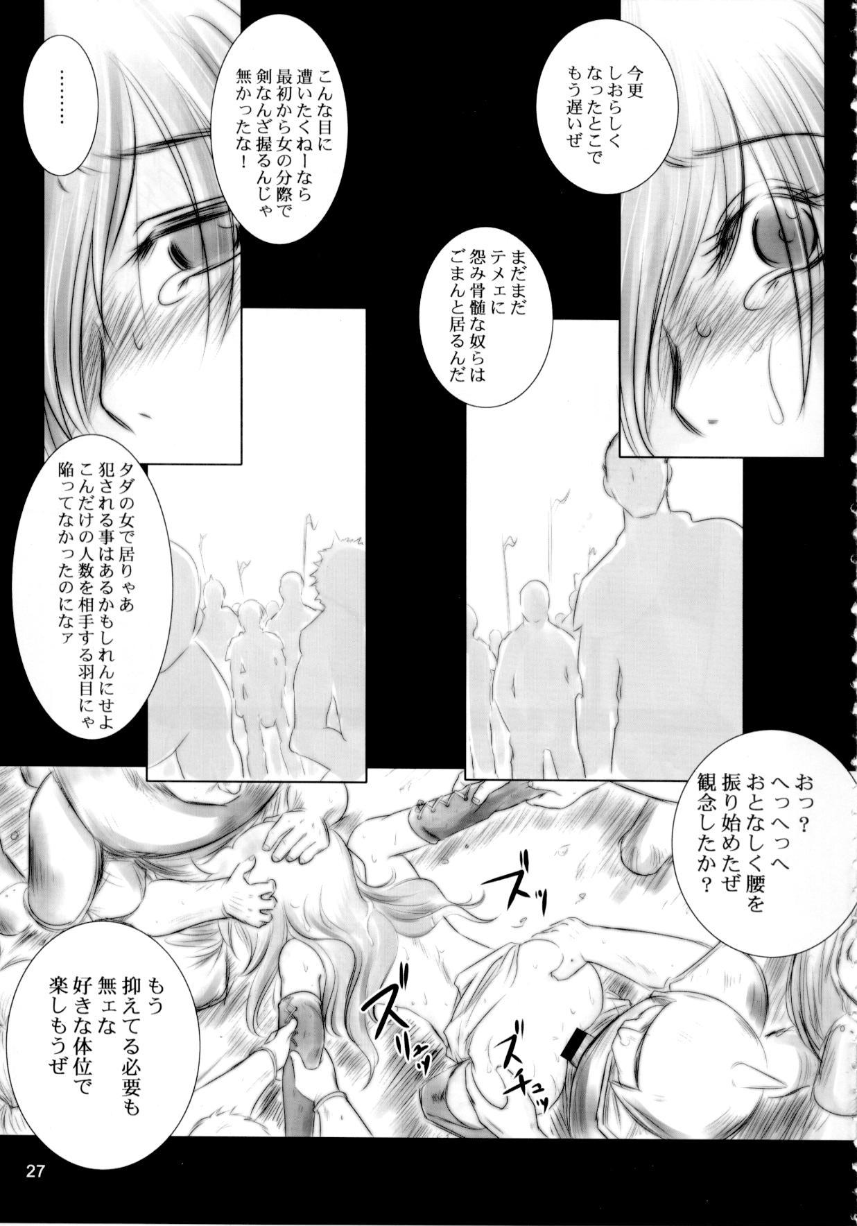 [池袋DPC (DPC)] Recollection of Retisha P22-23