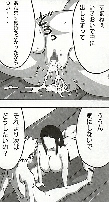 (サンクリ56) [NARUHO堂 (なるほど)] 処女泡姫ヒナタ (ナルト)