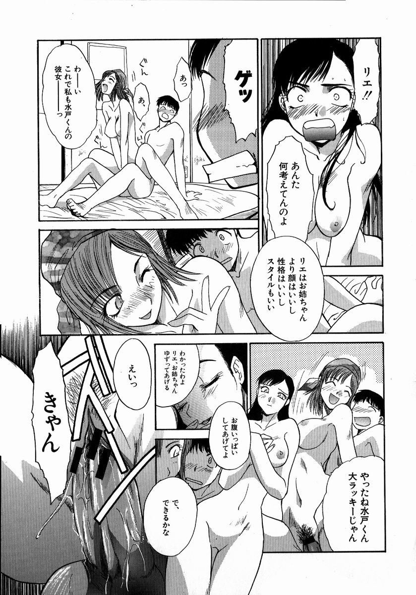 [板場広し] いいコトにしよ