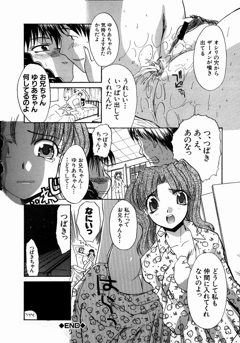 [板場広し] いいコトにしよ