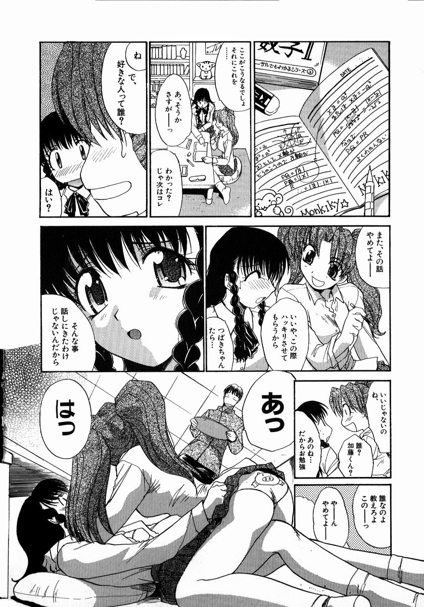 [板場広し] いいコトにしよ