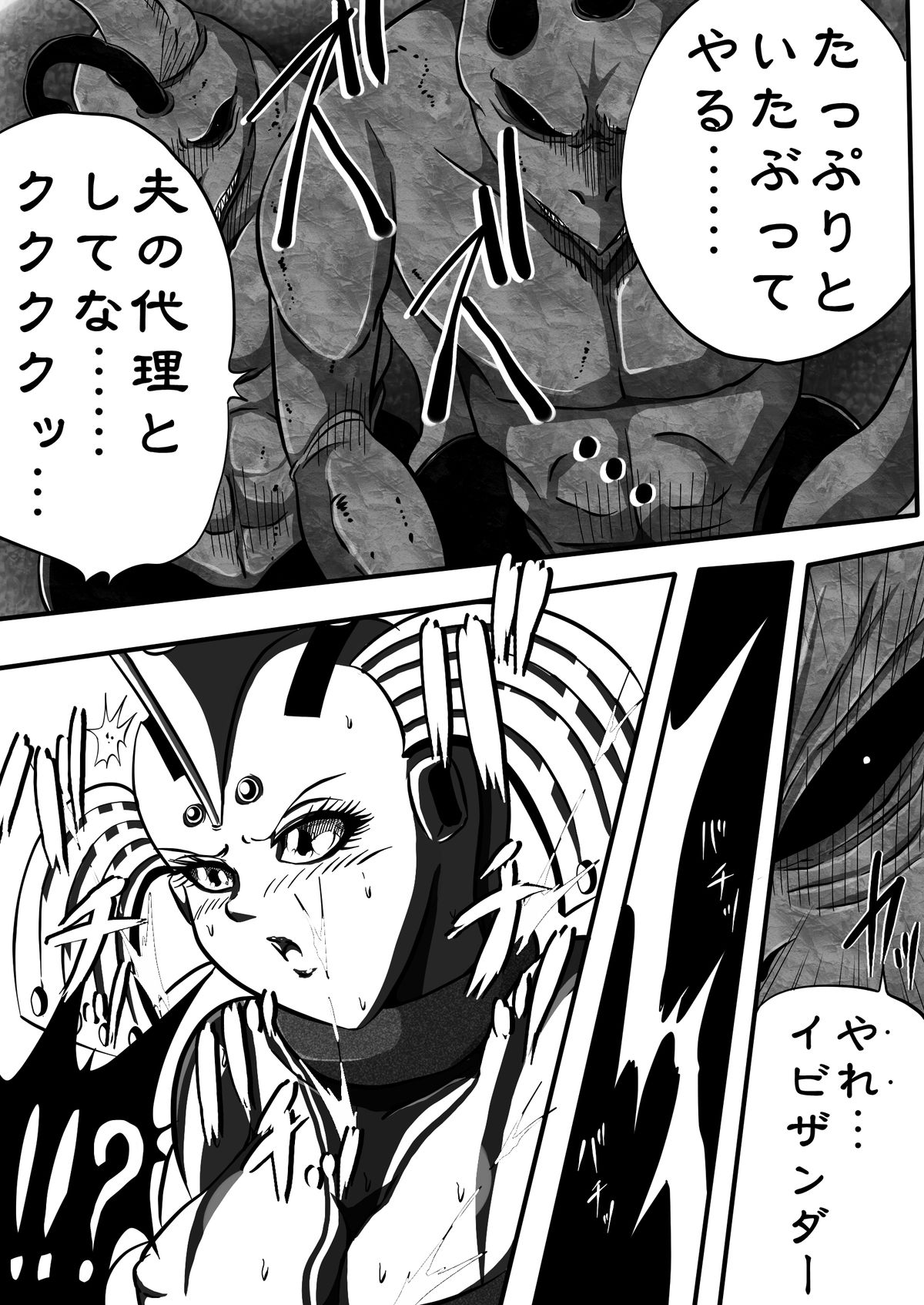 [shadeの裏姫 (shade)] ウルトラマリィ物語2 (shadeのエリョナ本IV) (ウルトラマン)