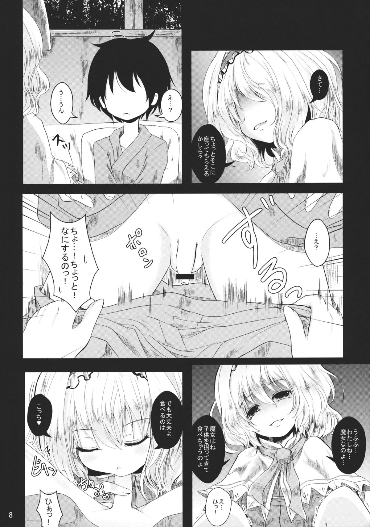 (例大祭9) [きつねとぶどう (くろな)] お姉ちゃんとらぶ×2ちゅっちゅ!! (東方Project)