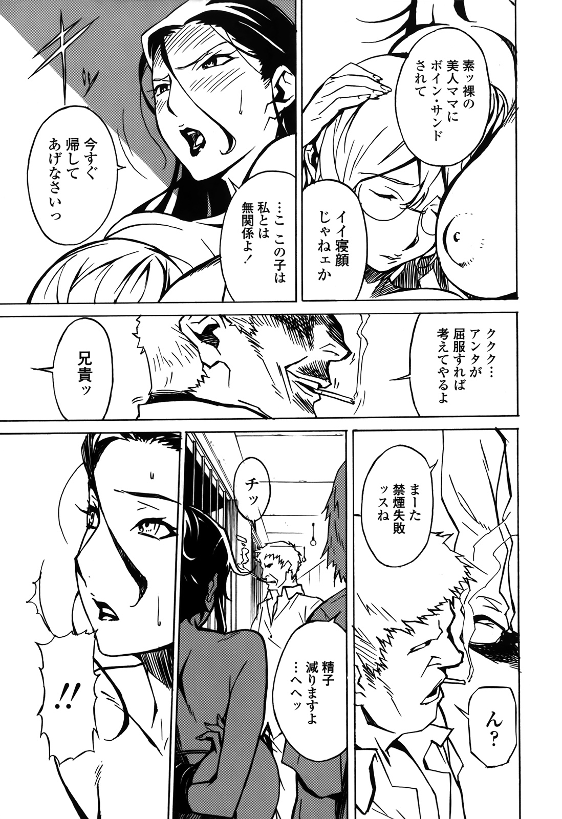 [みうらたけひろ] ドミナンス 囚われの絶島篇