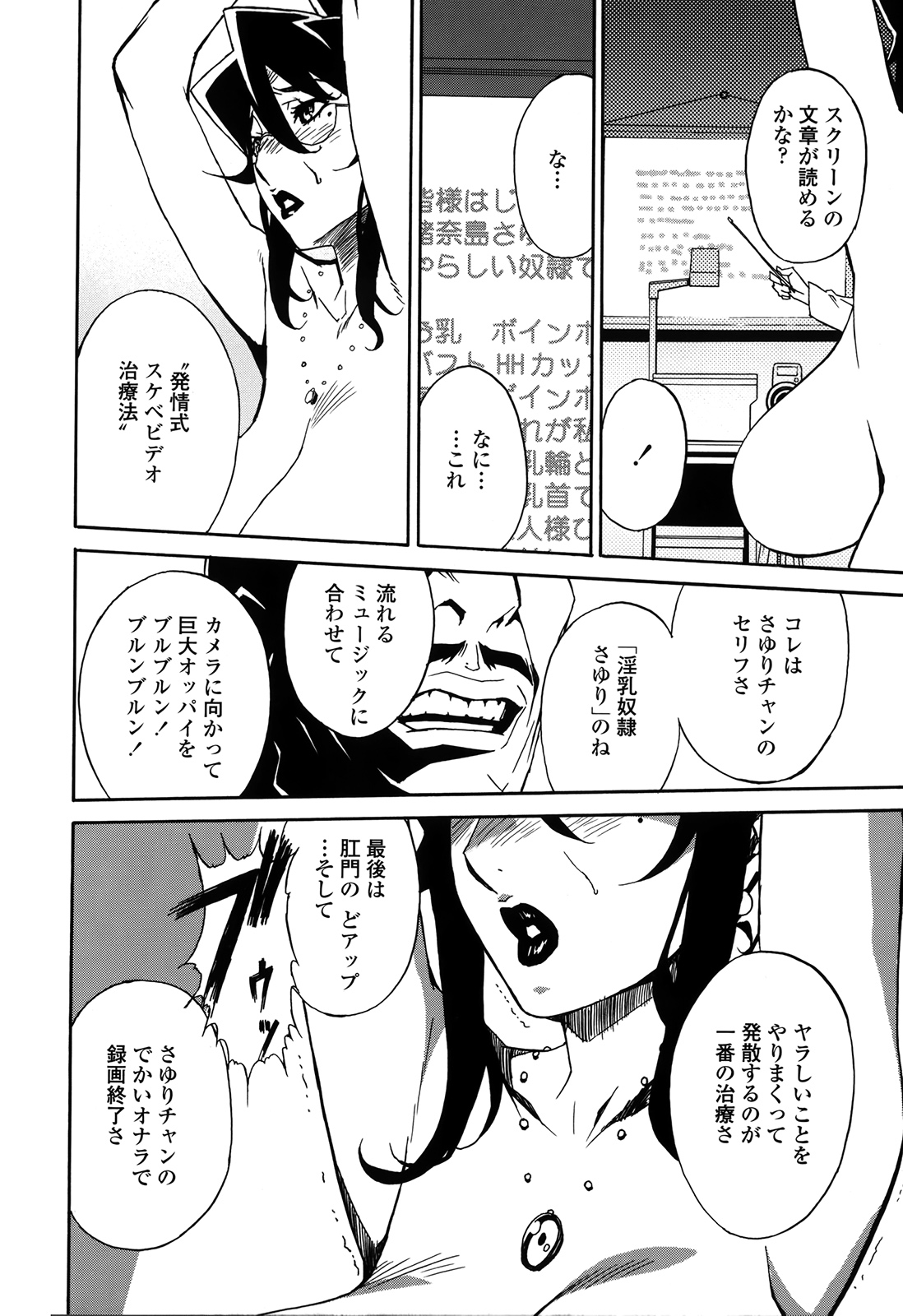 [みうらたけひろ] ドミナンス 囚われの絶島篇