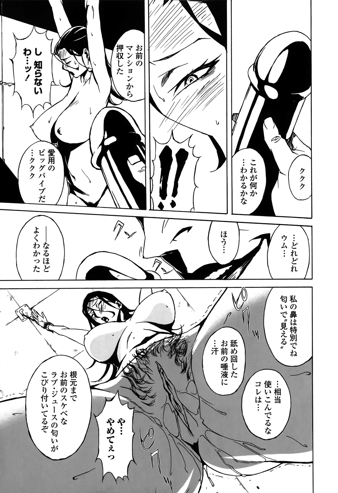 [みうらたけひろ] ドミナンス 囚われの絶島篇