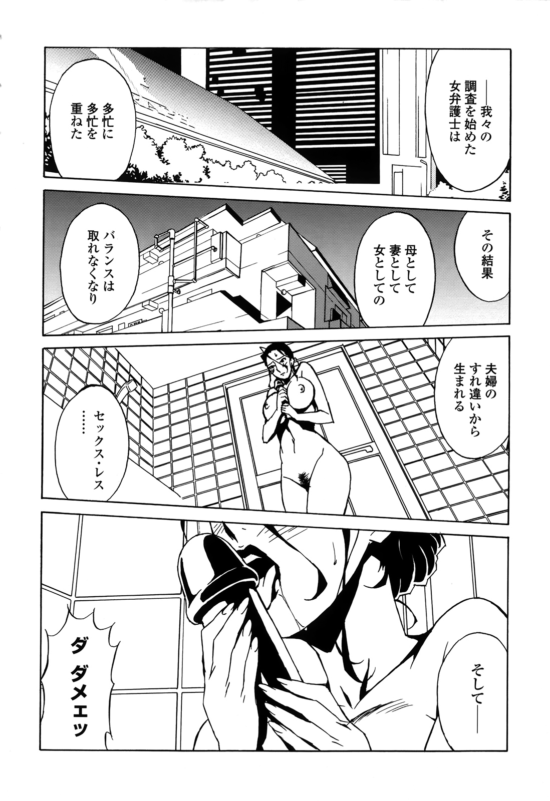 [みうらたけひろ] ドミナンス 囚われの絶島篇