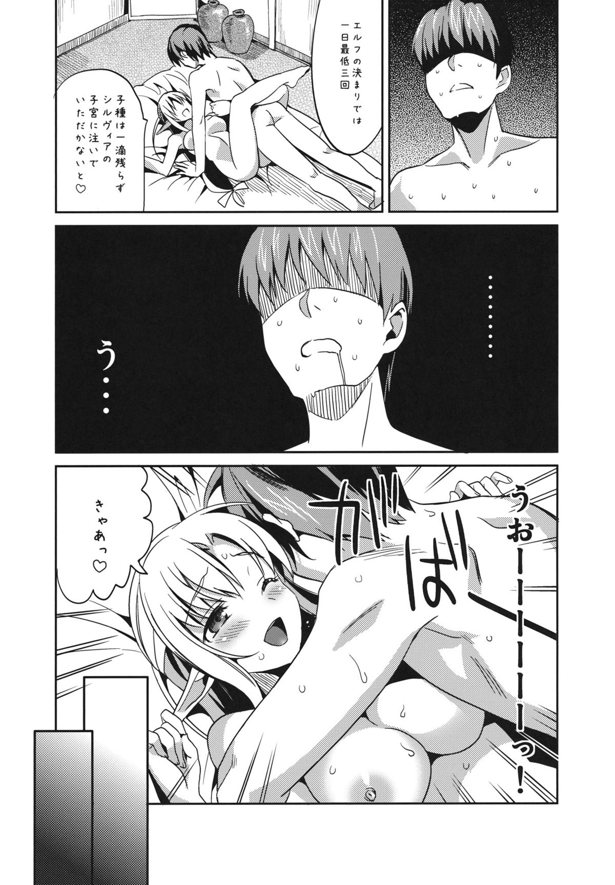 (COMIC1☆6) [abgrund (さいかわゆさ)] やめて…! わたしに乱暴する気でしょう!? エロ同人みたいに!!