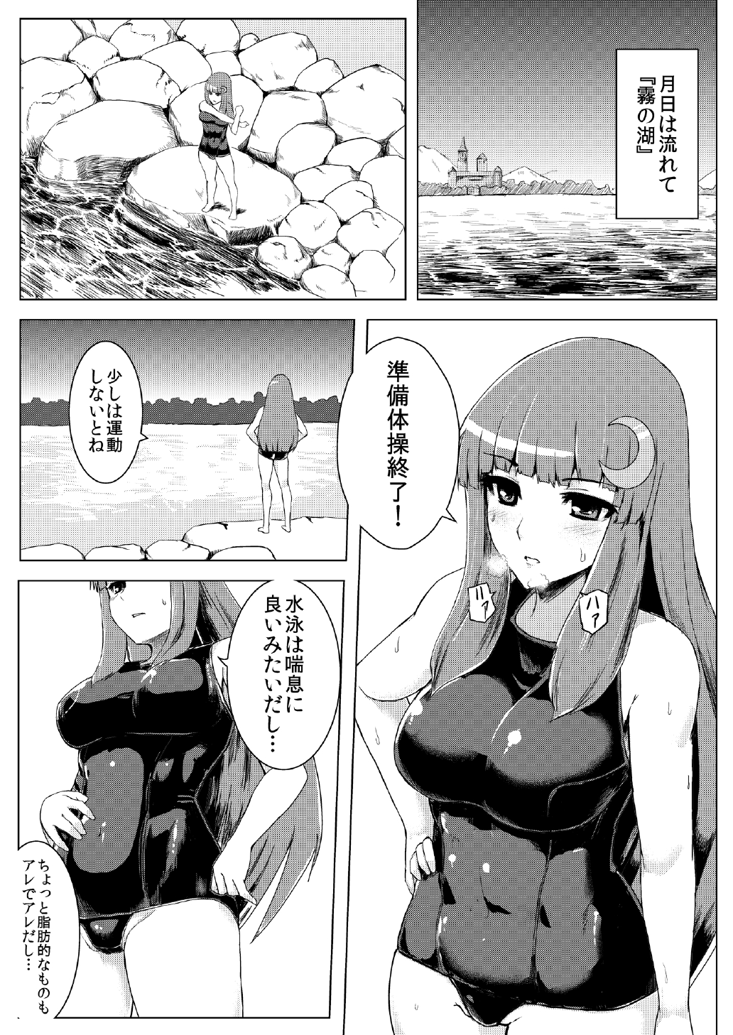 (C82) [石村屋 (いしむら)] スク水パチュリー触手地獄 (東方Project)