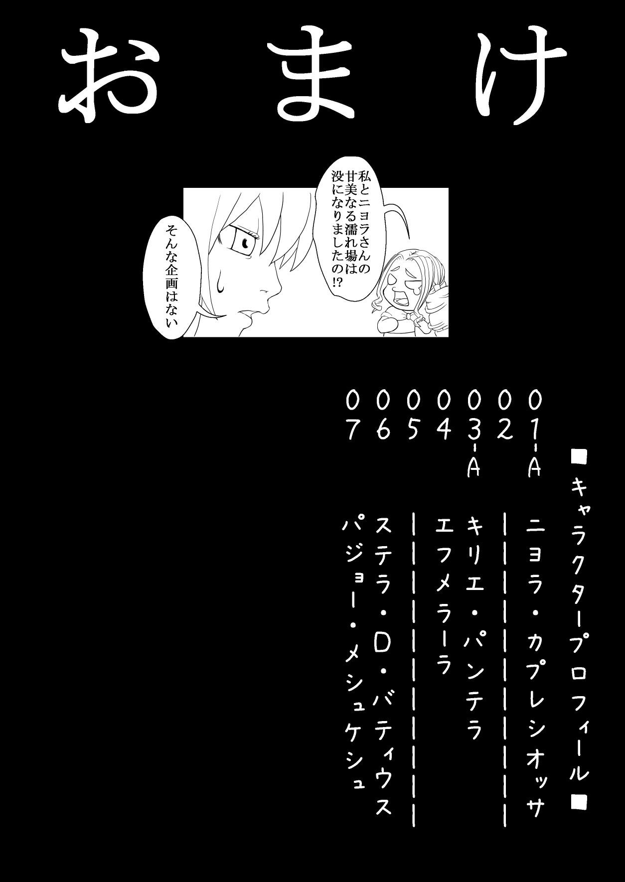 [にょろぺでぃあ] カラレスファンタシィ しょくわた ～アップルビットの触手姫～ バフレンシア編