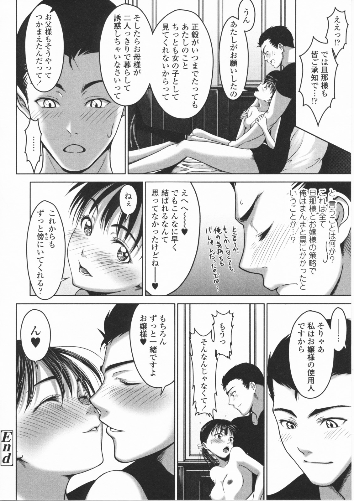 [尾鈴明臣] First Love