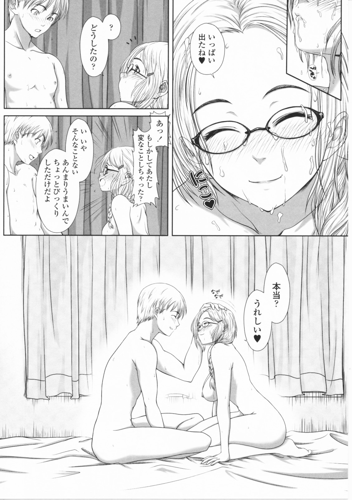 [尾鈴明臣] First Love