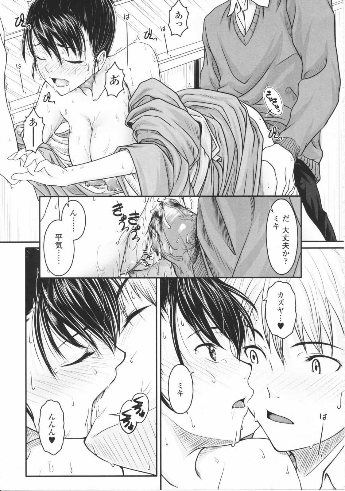 [尾鈴明臣] First Love