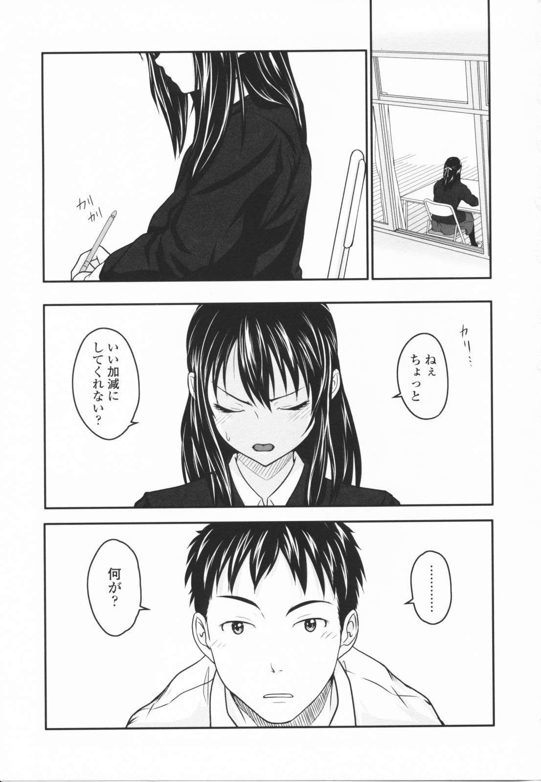 [尾鈴明臣] First Love