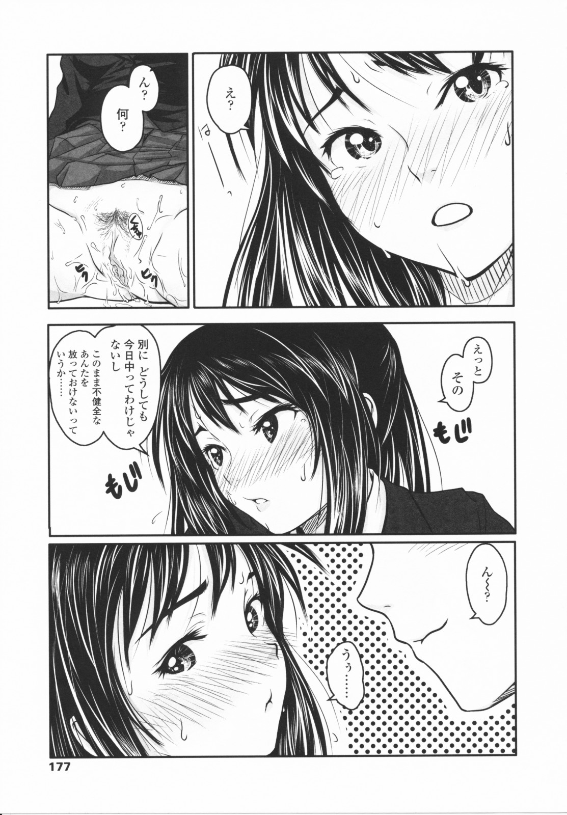 [尾鈴明臣] First Love