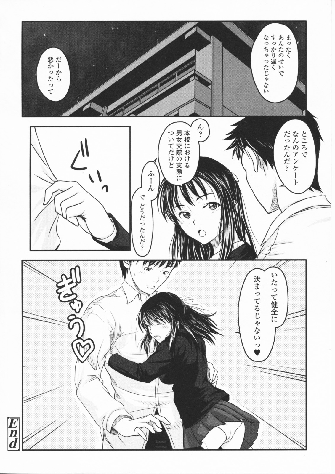 [尾鈴明臣] First Love