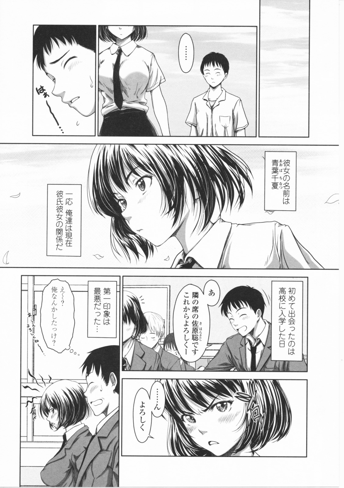 [尾鈴明臣] First Love