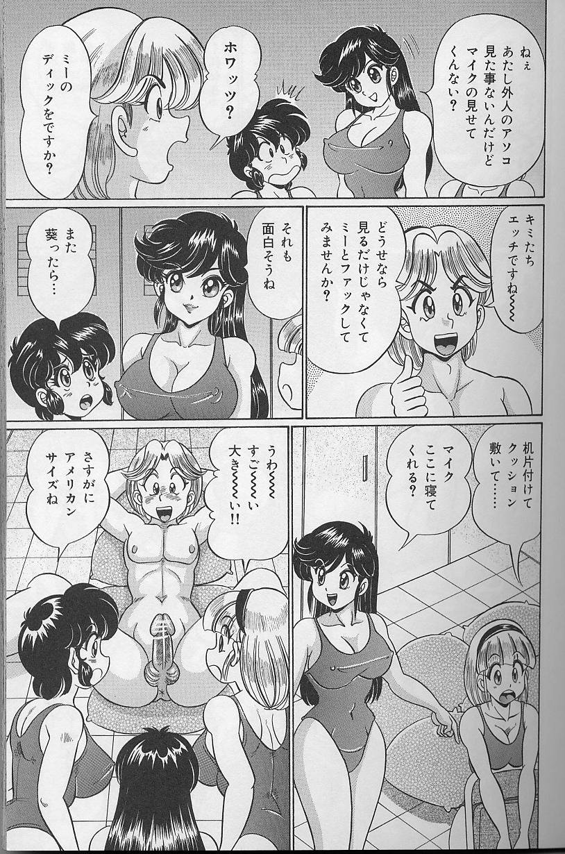 [わたなべわたる] ドッキン・美奈子先生 2002年バージョン