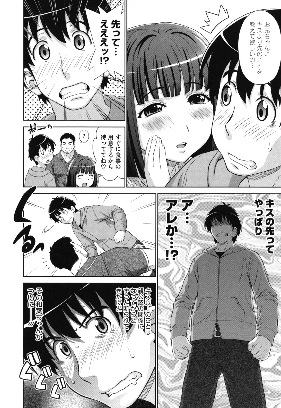 [槍衣七五三太] ふたりきりの放課後