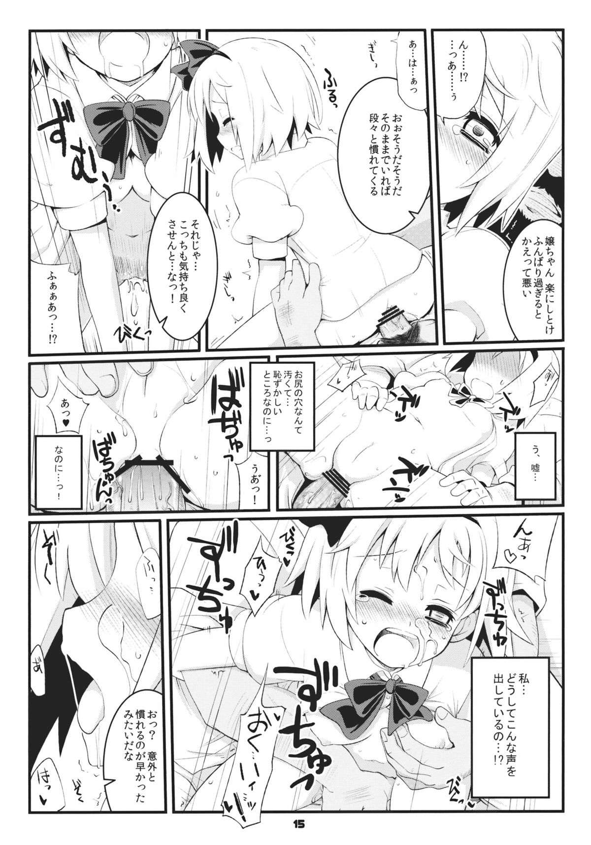 (例大祭8) [藤色茶房 (藤伊洵)] みょんな対価 (東方Project)