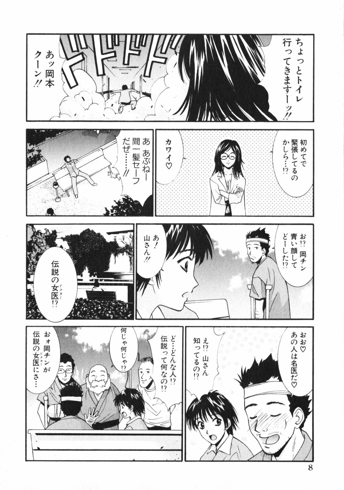 [うちの文吾] 抱かれる関係