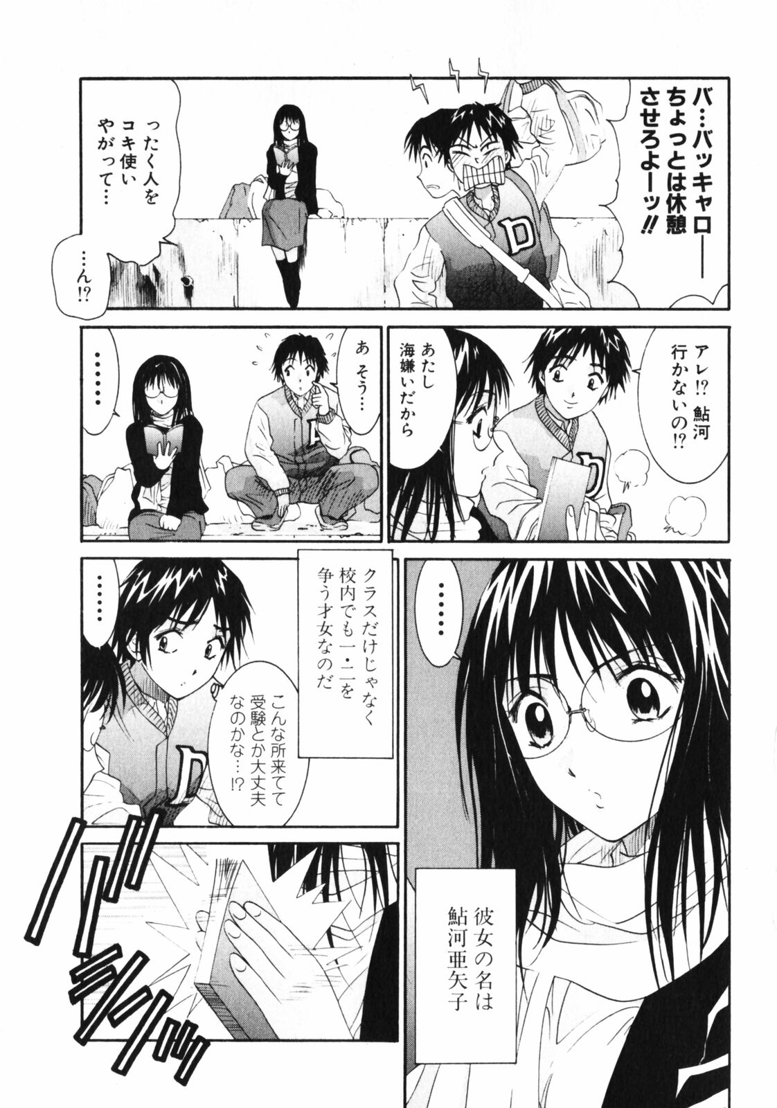 [うちの文吾] 抱かれる関係